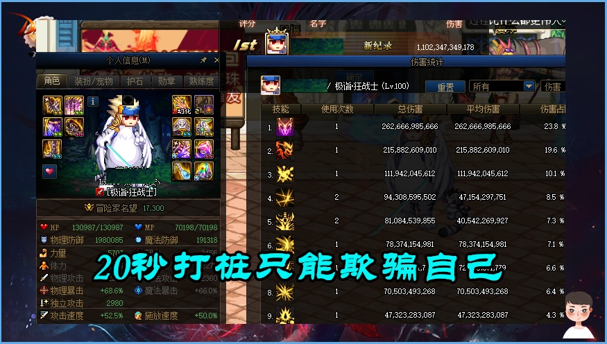 众所周知,地下城氪金从来都不是为了打怪,而是为了修炼场打桩,扪心