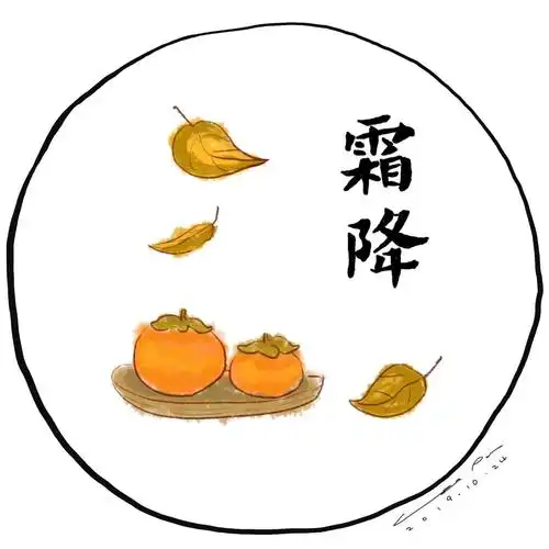 二十四节气—-霜降,和孩子一起来了解吧!