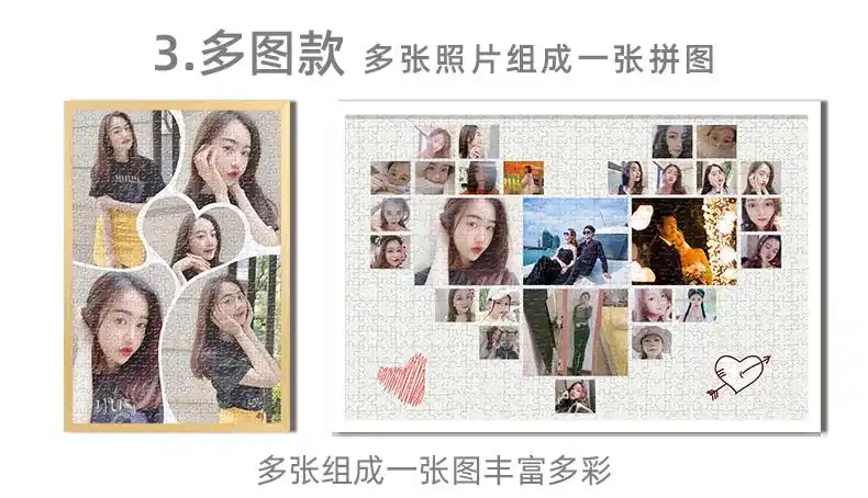 520拼图照片定制人像画diy木质女朋友真人七夕礼物手工订制1000片原图