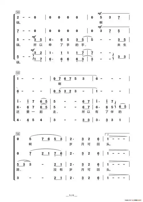 牵手(混声合唱)_简谱