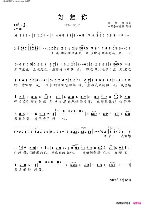 好想你简谱-陶钰玉演唱-余恒锋/余恒锋词曲1