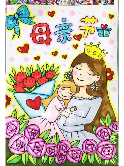 母亲节儿童画  #母亲节主题儿童画  #马克笔儿童画  #马克笔绘画