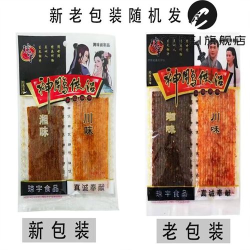 客得利神雕侠侣辣条8090后儿时怀旧麻辣零食地方特产面筋休闲小零食 5