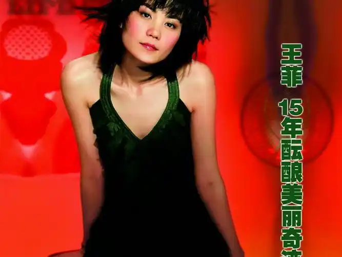 王菲壁纸图片
