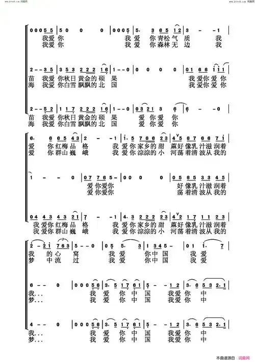 我爱你中国男女三声部合唱简谱1