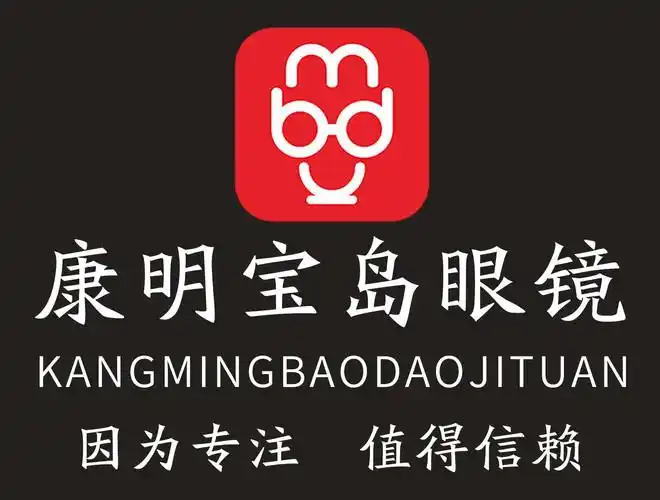 康明宝岛眼镜上下沙路店