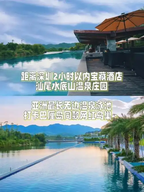 汕尾水底山温泉庄园真的太适合拍照了