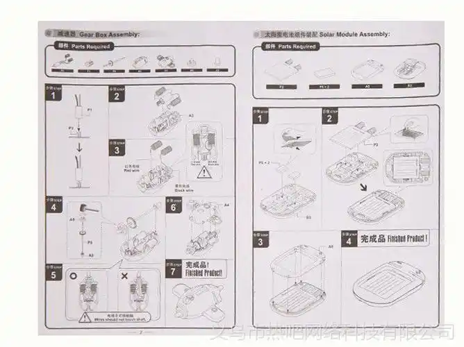 创意儿童手工diy益智组装六合一学生新奇特拼装太阳能6合1玩具