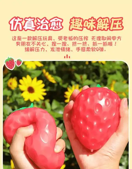 光遇草莓捏捏乐 创意光遇变色草莓捏捏乐发泄球黑科技手捏减压玩具
