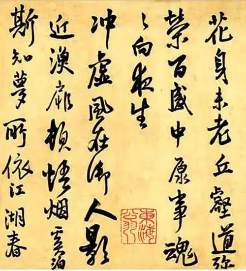 王铎1642年水上书法行书诗卷手卷