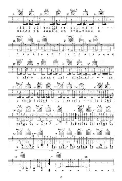 谪仙吉他谱2-叶里-c调指法