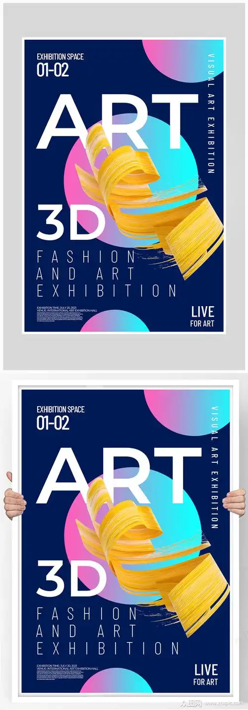 创意质感3d艺术设计海报