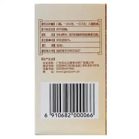 补脾益肠丸(白云山陈李済)(补脾益肠丸)_价格_说明书_功效_副作用_康