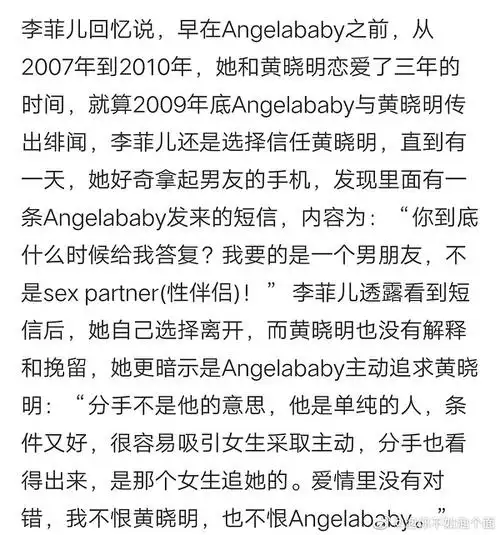 ab和陈伟霆的短信是真的吗