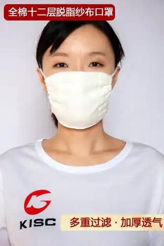 全棉十二层脱脂纱布口罩