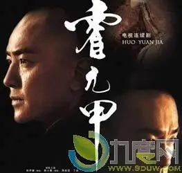 郑伊健版《霍元甲》分集剧情介绍(第1-42全集)霍元甲大结局[1] - 九度