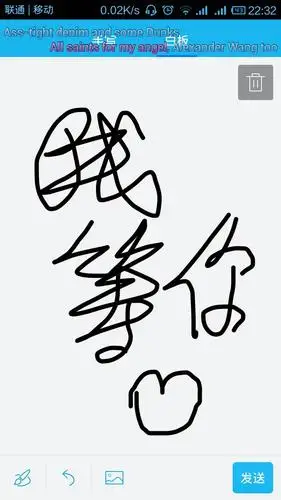 谁会做,我等你,的文字图片,谢谢了