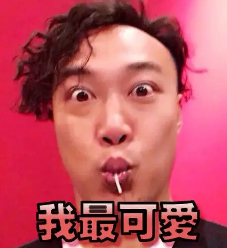 陈奕迅 陈爱人表情包!