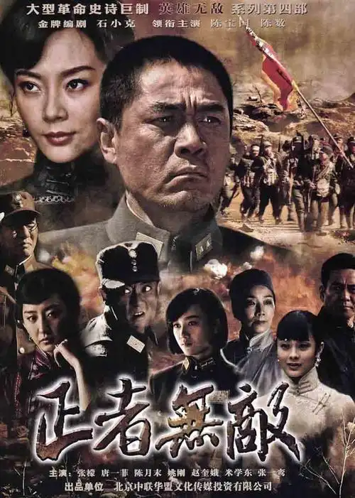 热血珍藏12部抗战题材电视剧你最爱哪一部