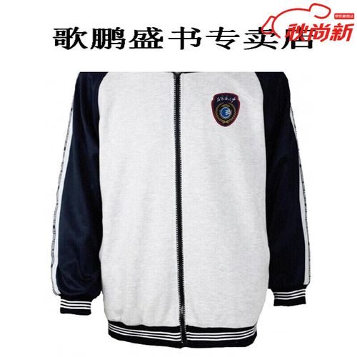 【优选好物】歌鹏石家庄二中校服石家庄二中本部 栾城 润德 石门 秋冬