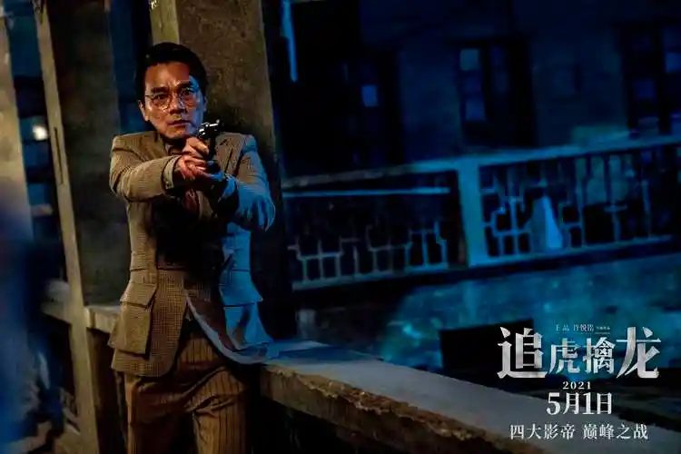 追虎擒龙曝终极预告金钱帝国浮出水面