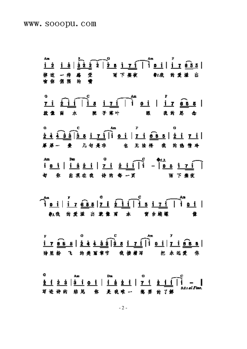 七里香 歌曲类 简谱