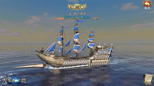船只知识系统开放 大航海之路邀你武装你的专属舰队