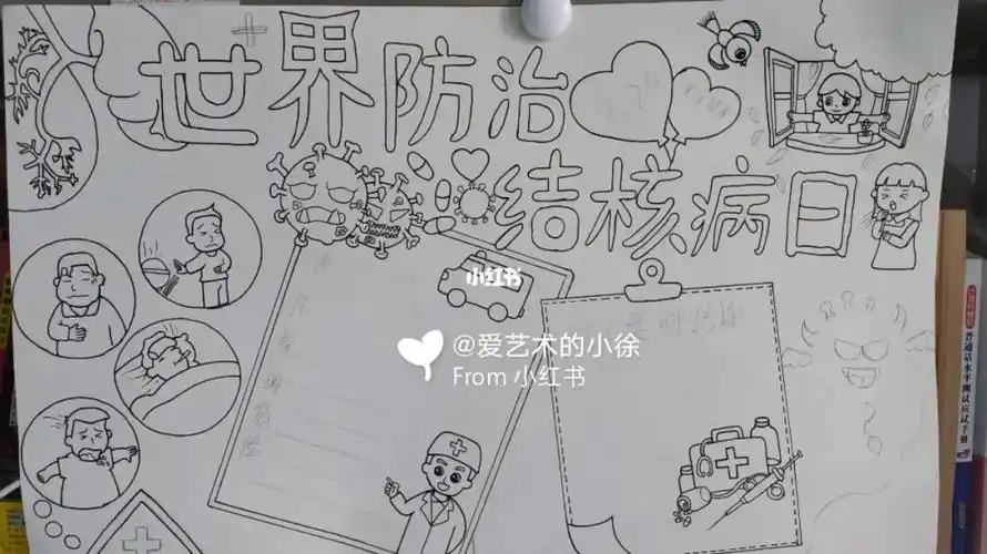 肺结核手抄报原创