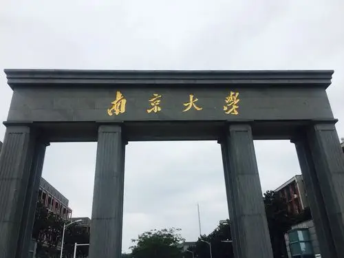 南大校园美景随手拍系列