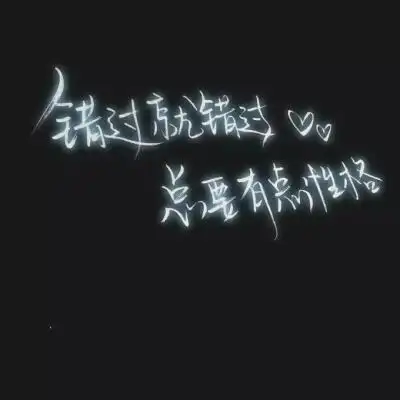 文字控两个字头像两个字纯文字头像