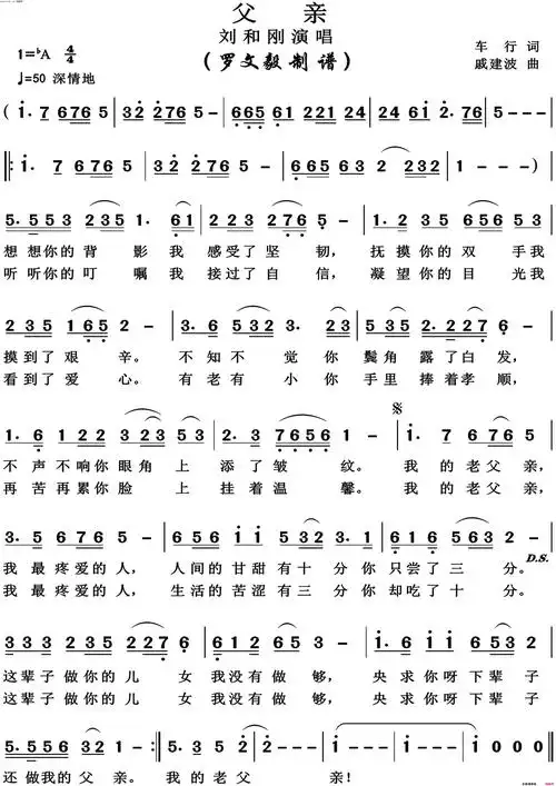 父亲高清版简谱-歌谱网