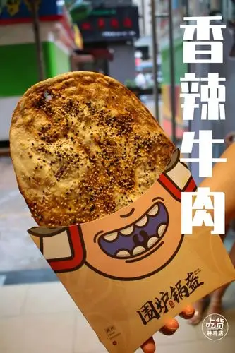 好吃skr人网红围炉锅盔盔比脸大全场半价不限量