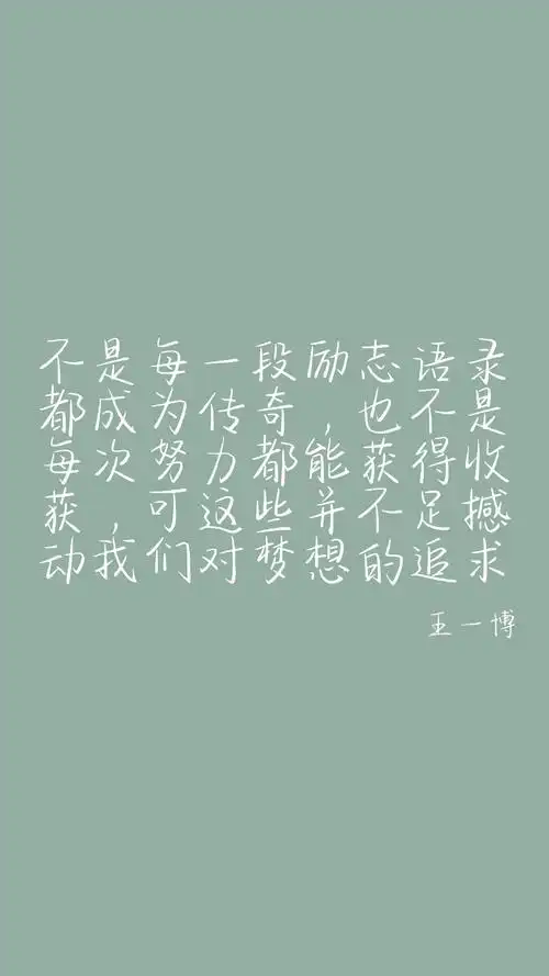 自制:桐原亮司05 自制壁纸/王一博/语录壁纸