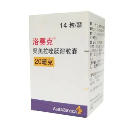 奥美拉唑肠溶胶囊洛赛克