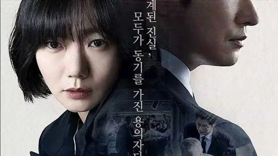 秘密森林第一集,一件杀人案件