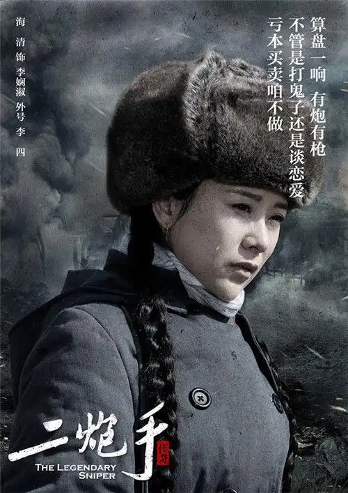 电视剧《二炮手》播出时间 演员表及角色介绍