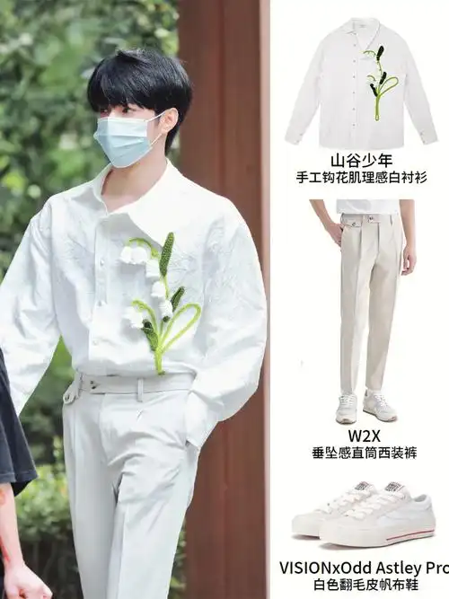 刘耀文外务穿搭白衬衫少年干净清爽