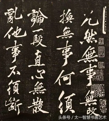 黄庭坚行书书法欣赏《懒残和尚歌》