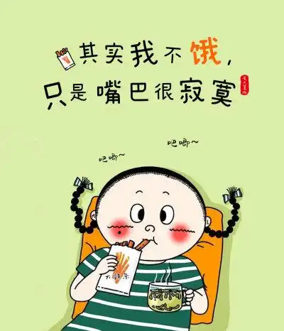 嘴巴寂寞表情包