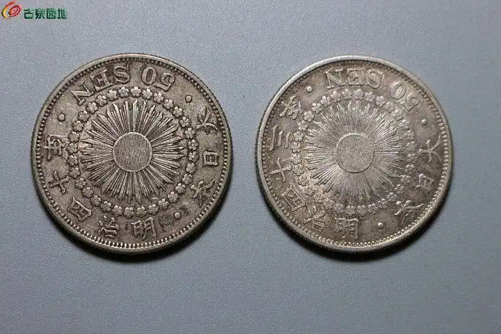 4枚 日本50钱 旭日银币