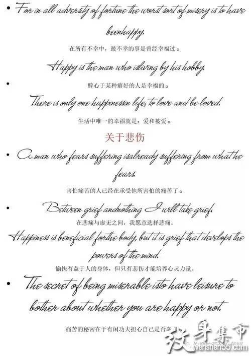 英文纹身英文短句纹身手稿英文纹身手稿图案