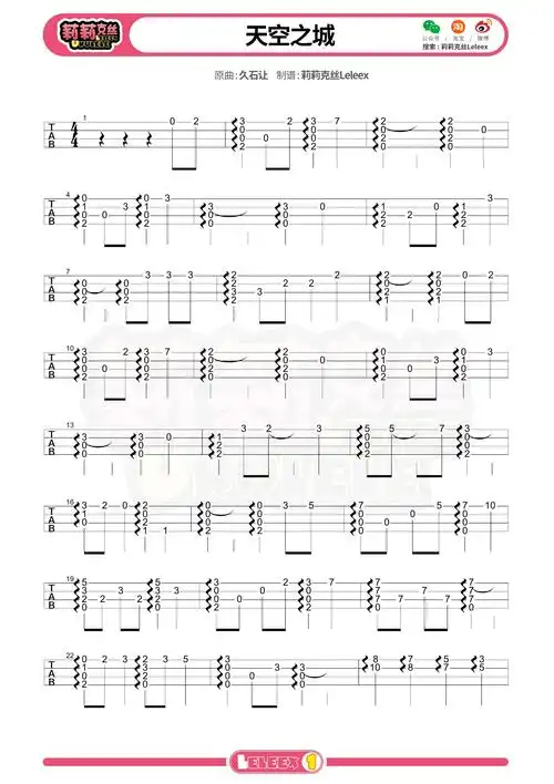 天空之城尤克里里指弹曲谱久石让莉莉克丝leleex