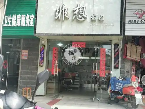实探抚州理发店让人出乎意料!