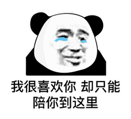 表情沙雕网友吊钱没有吊图一堆保存保存熊猫头表情包
