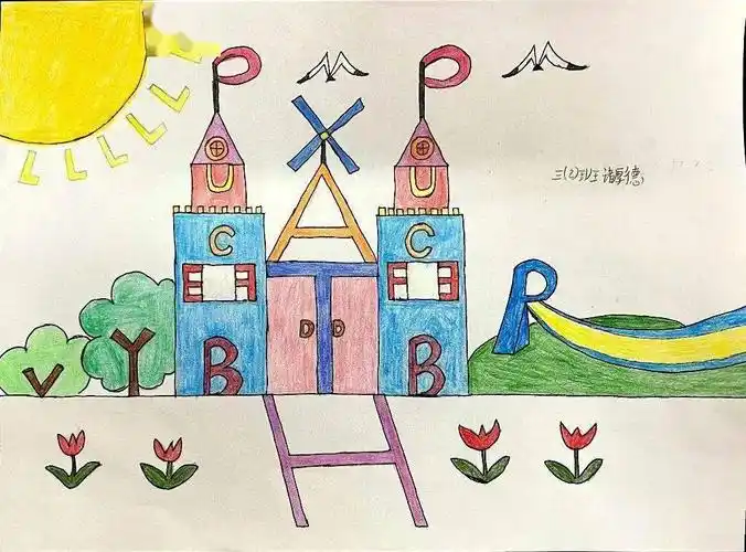 创意字母,快乐无限——记无锡市长安中心小学三年级英语创意字母画设