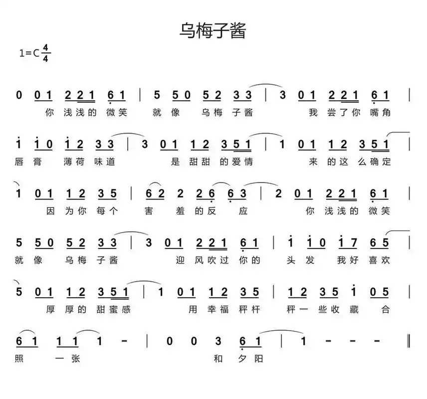 《乌梅子酱》李荣浩 拇指琴简谱 前几天就有集美在后台私啦  简谱先