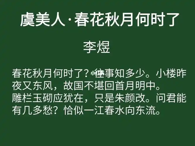 【渌水诗社--分享李煜的诗词】