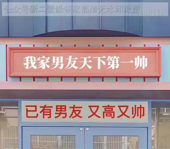 已有娇夫 脾气超好 图片 背景图 壁纸 原图 高清 抖音热门 朋友圈封面