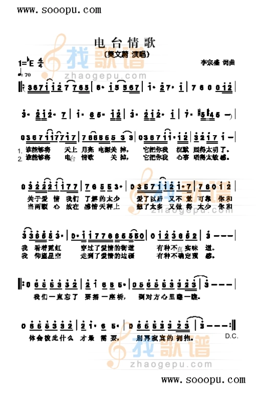电台情歌 _电台情歌 简谱_电台情歌 吉他谱_钢琴谱-查字典简谱网