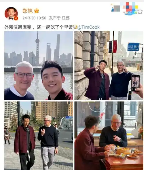 库克郑恺外滩偶遇